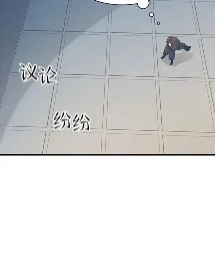 漫画《新手关卡太难了》120.突发情况第131张图