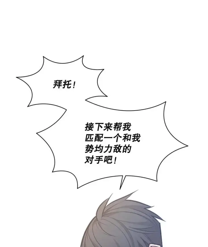漫画《新手关卡太难了》120.突发情况第132张图