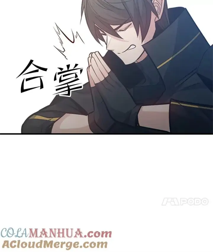 漫画《新手关卡太难了》120.突发情况第133张图