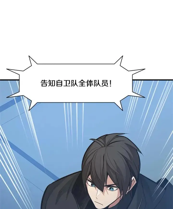 漫画《新手关卡太难了》120.突发情况第136张图