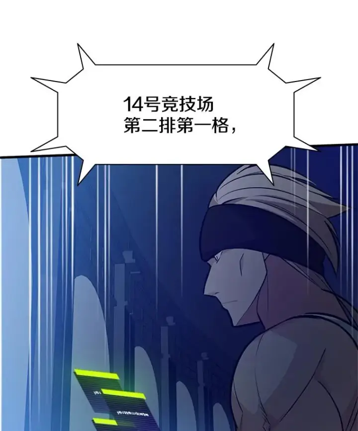 漫画《新手关卡太难了》120.突发情况第138张图