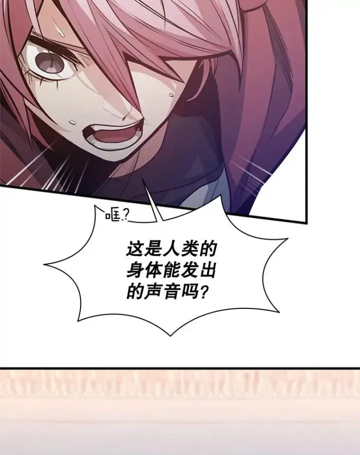 漫画《新手关卡太难了》120.突发情况第14张图