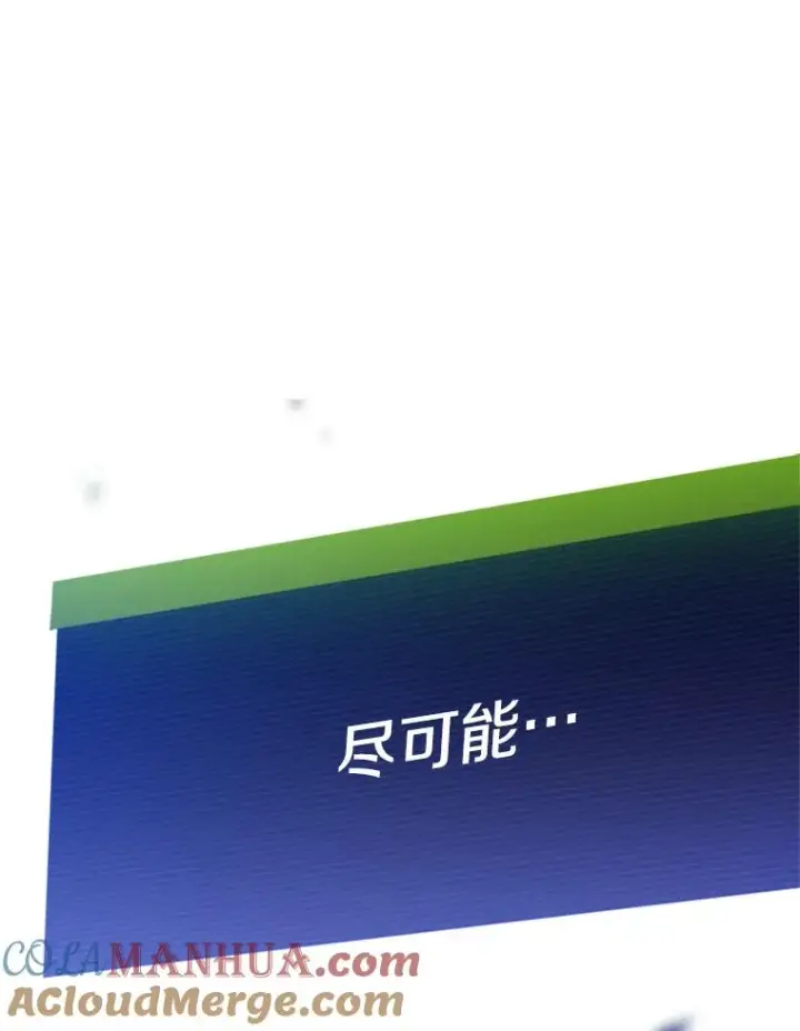 漫画《新手关卡太难了》120.突发情况第141张图