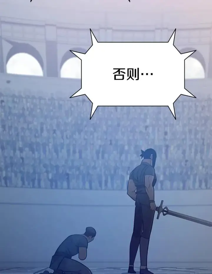 漫画《新手关卡太难了》120.突发情况第143张图