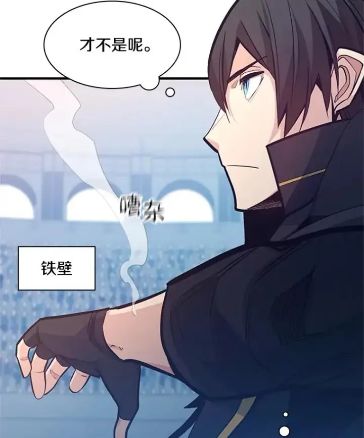 漫画《新手关卡太难了》120.突发情况第24张图