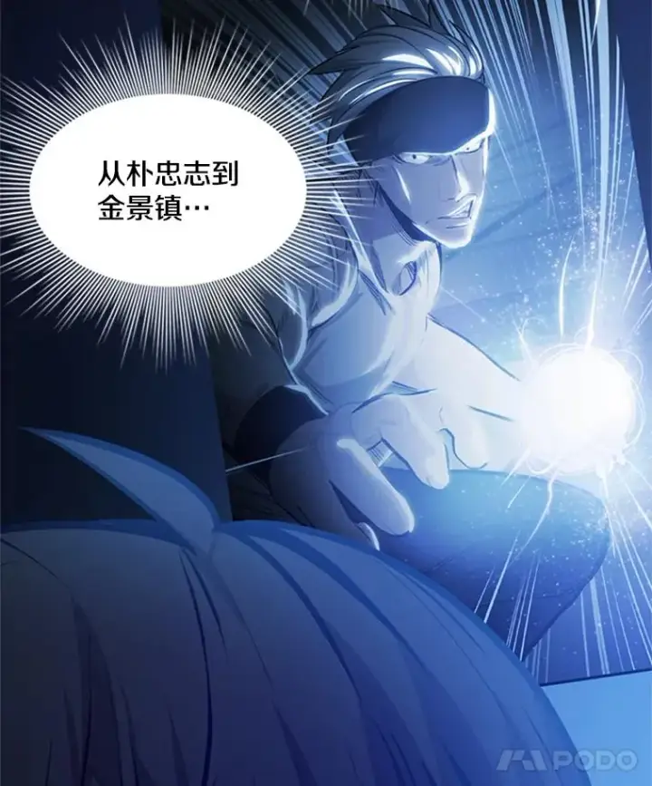 漫画《新手关卡太难了》120.突发情况第26张图