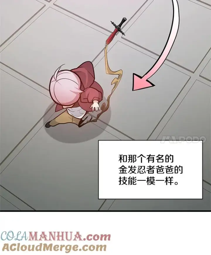 漫画《新手关卡太难了》120.突发情况第29张图