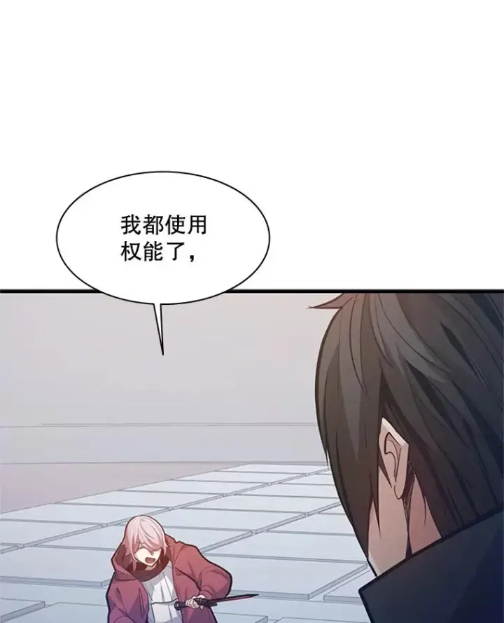 漫画《新手关卡太难了》120.突发情况第30张图