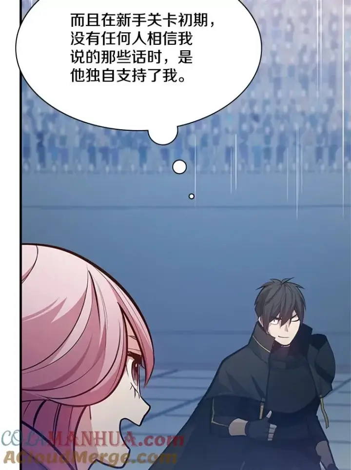 漫画《新手关卡太难了》120.突发情况第41张图