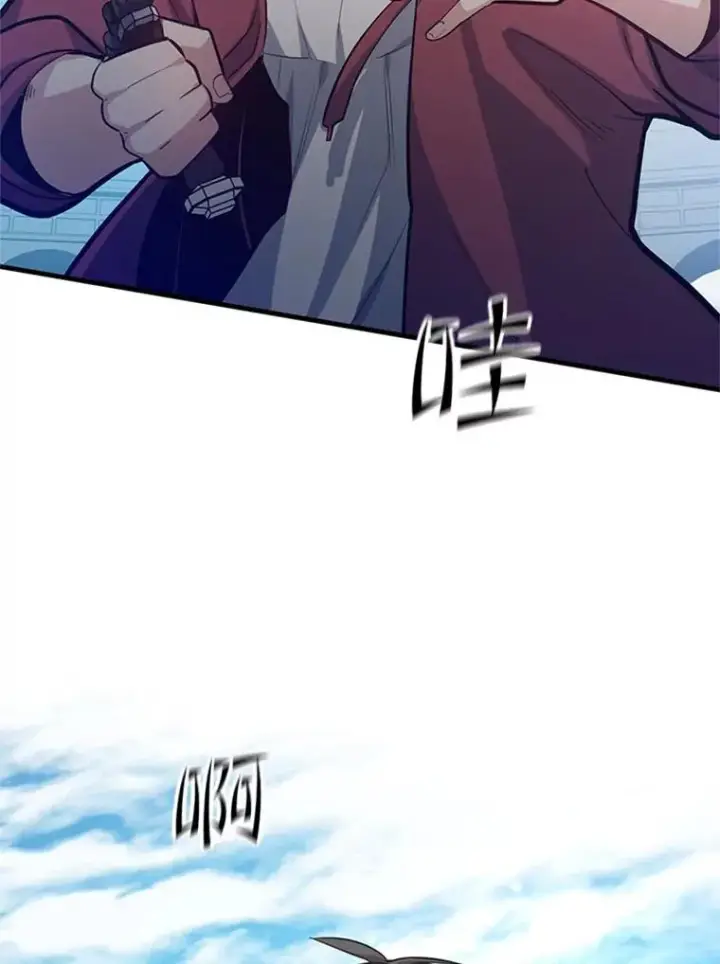 漫画《新手关卡太难了》120.突发情况第44张图
