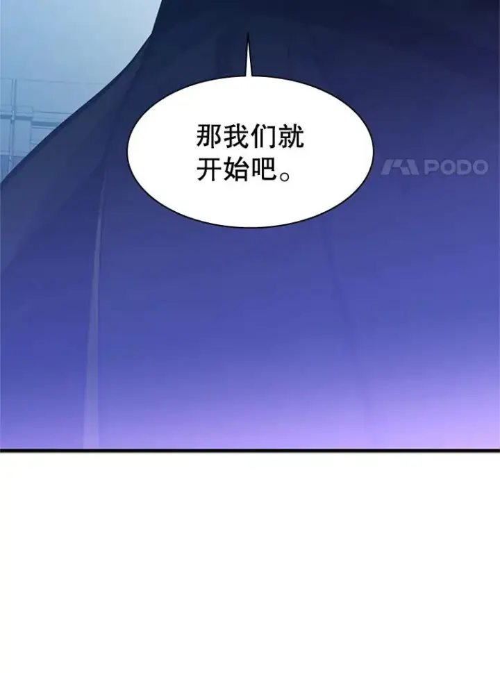 漫画《新手关卡太难了》120.突发情况第46张图