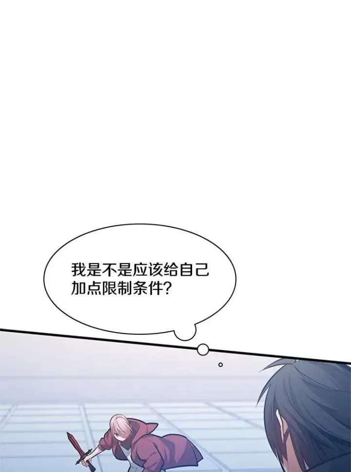 漫画《新手关卡太难了》120.突发情况第47张图
