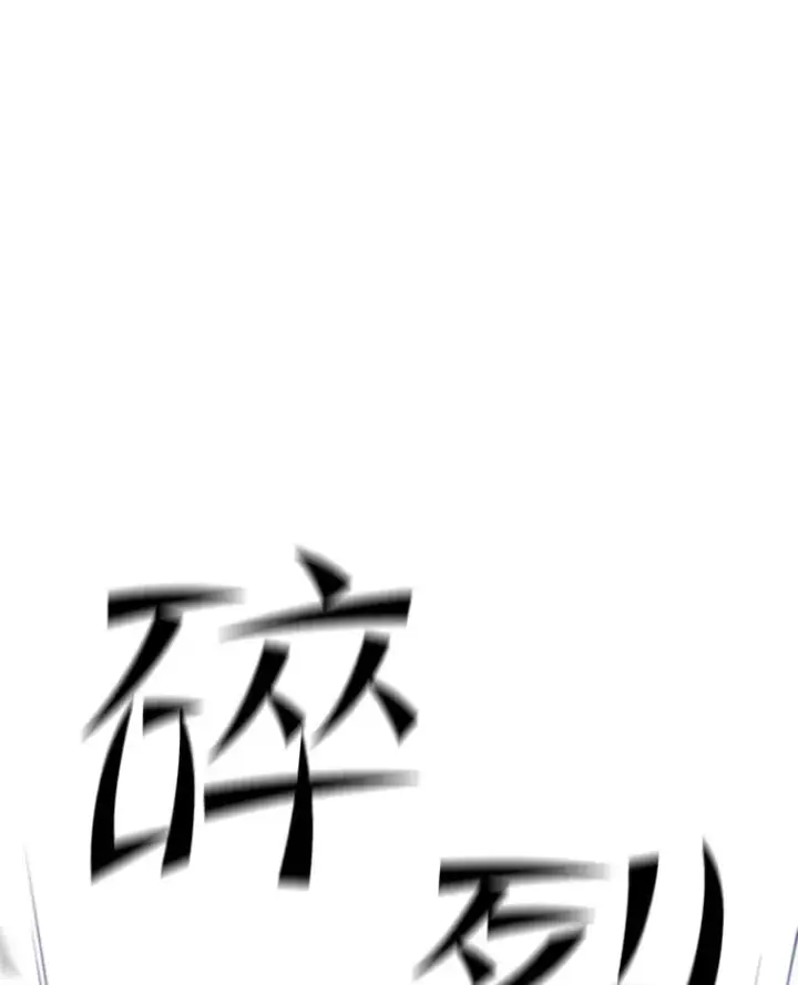 漫画《新手关卡太难了》120.突发情况第58张图