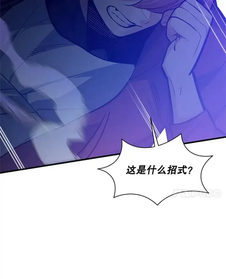 漫画《新手关卡太难了》120.突发情况第62张图