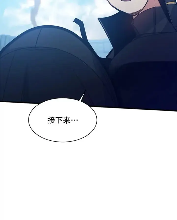 漫画《新手关卡太难了》120.突发情况第64张图
