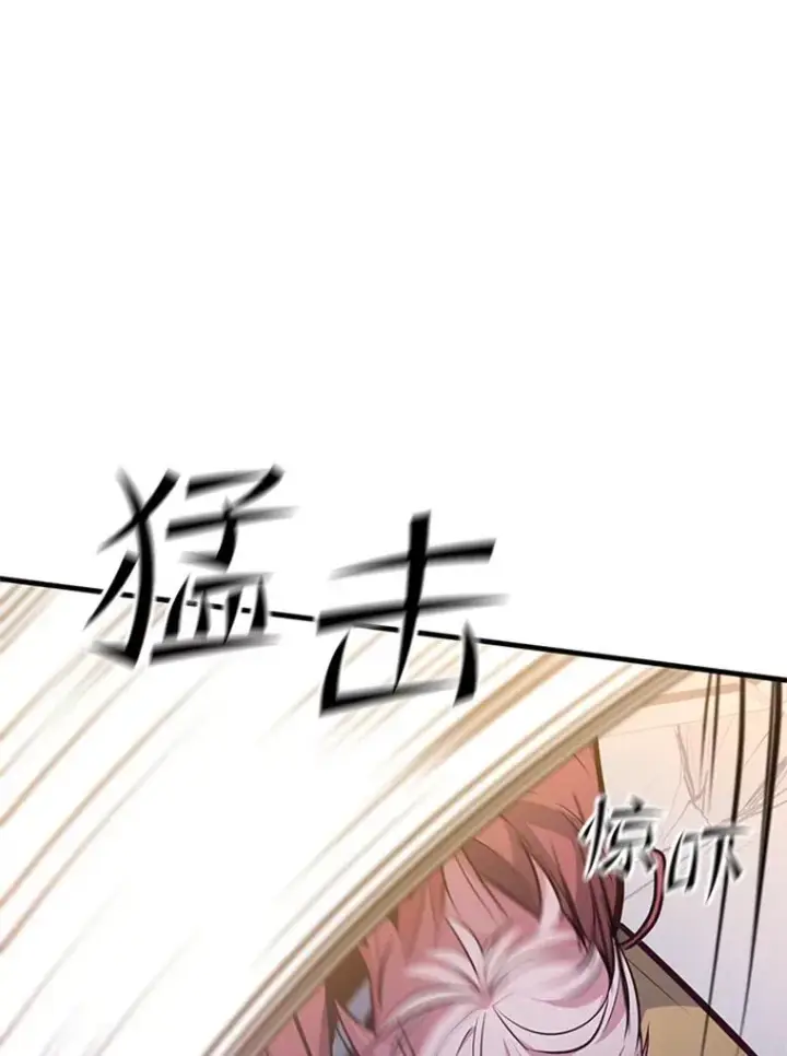 漫画《新手关卡太难了》120.突发情况第67张图