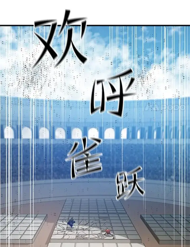 漫画《新手关卡太难了》120.突发情况第72张图
