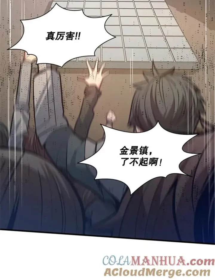 漫画《新手关卡太难了》120.突发情况第73张图