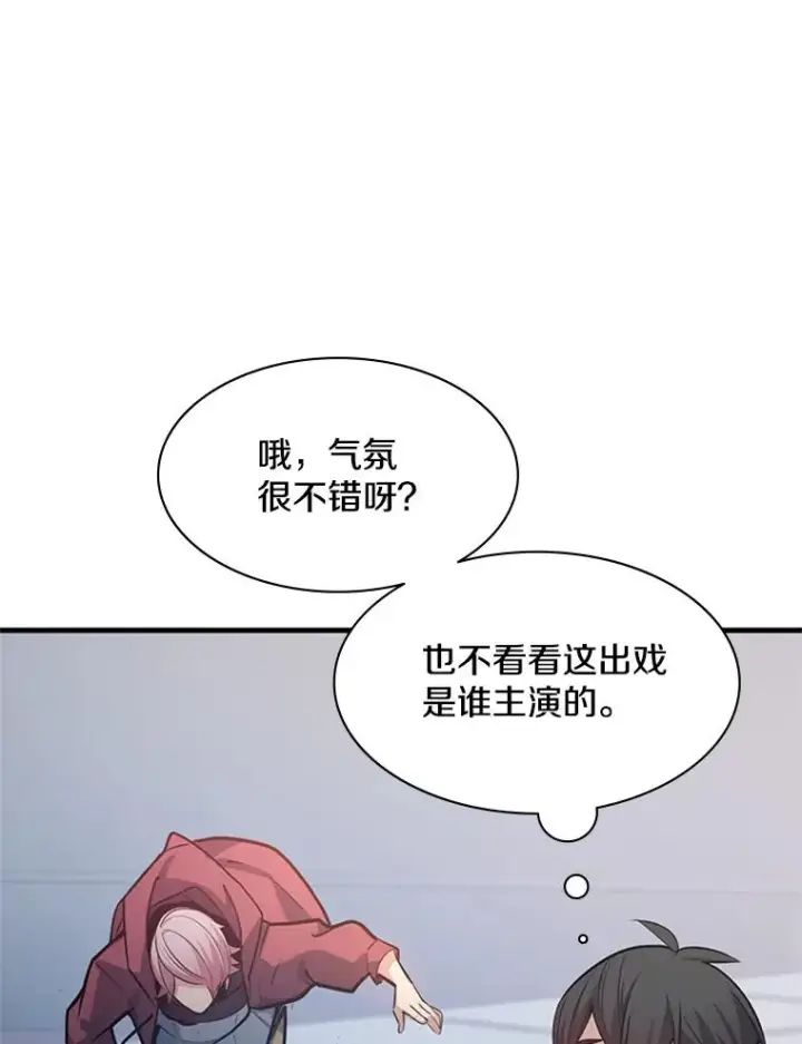 漫画《新手关卡太难了》120.突发情况第74张图