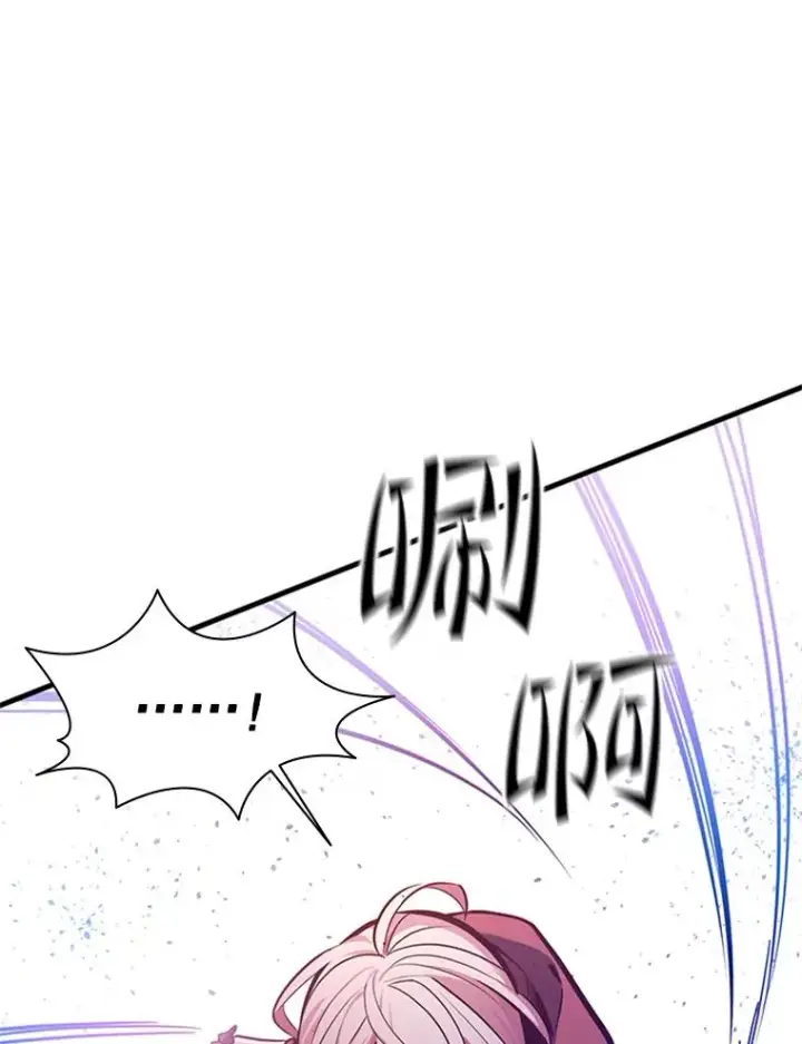 漫画《新手关卡太难了》120.突发情况第78张图