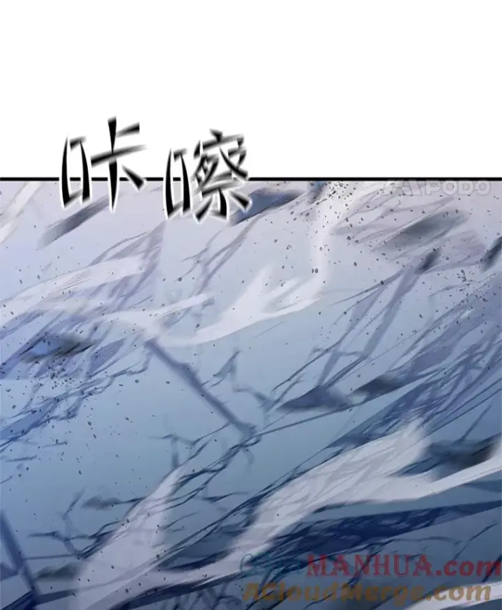 漫画《新手关卡太难了》120.突发情况第89张图