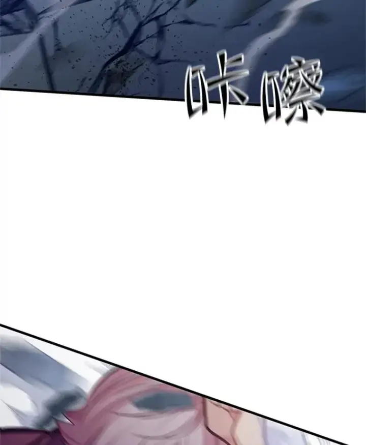 漫画《新手关卡太难了》120.突发情况第90张图