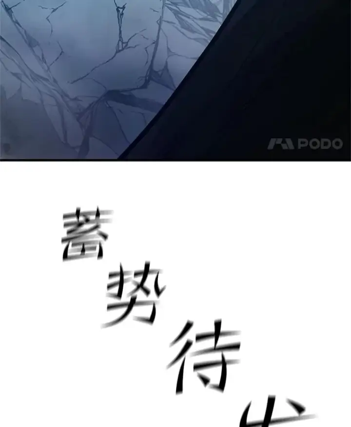 漫画《新手关卡太难了》120.突发情况第96张图