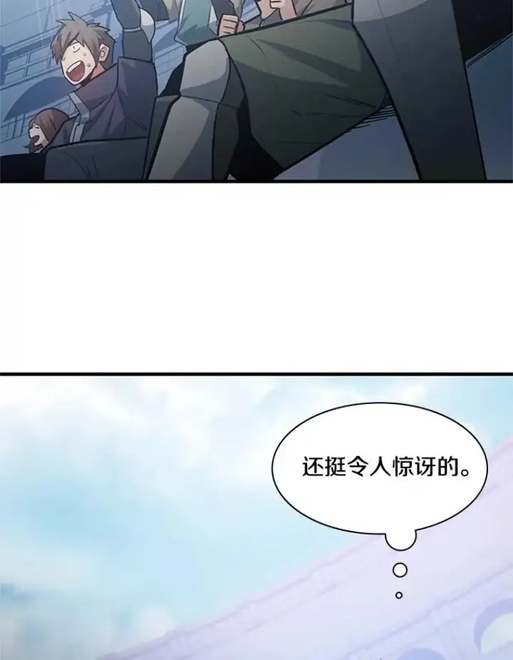 《新手关卡太难了》121.第3个对手图110