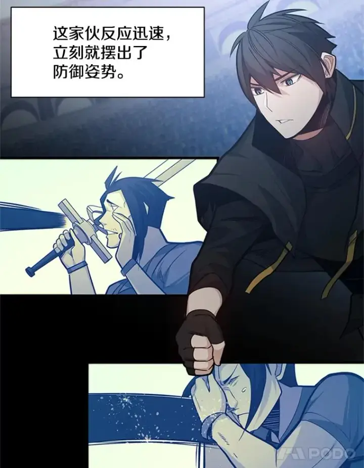 《新手关卡太难了》121.第3个对手图111