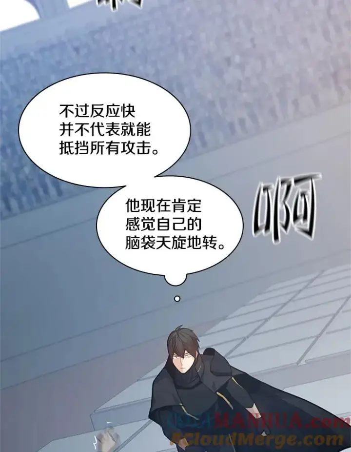 《新手关卡太难了》121.第3个对手图113