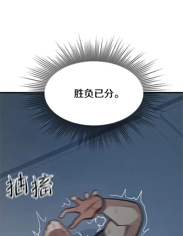 《新手关卡太难了》121.第3个对手图115