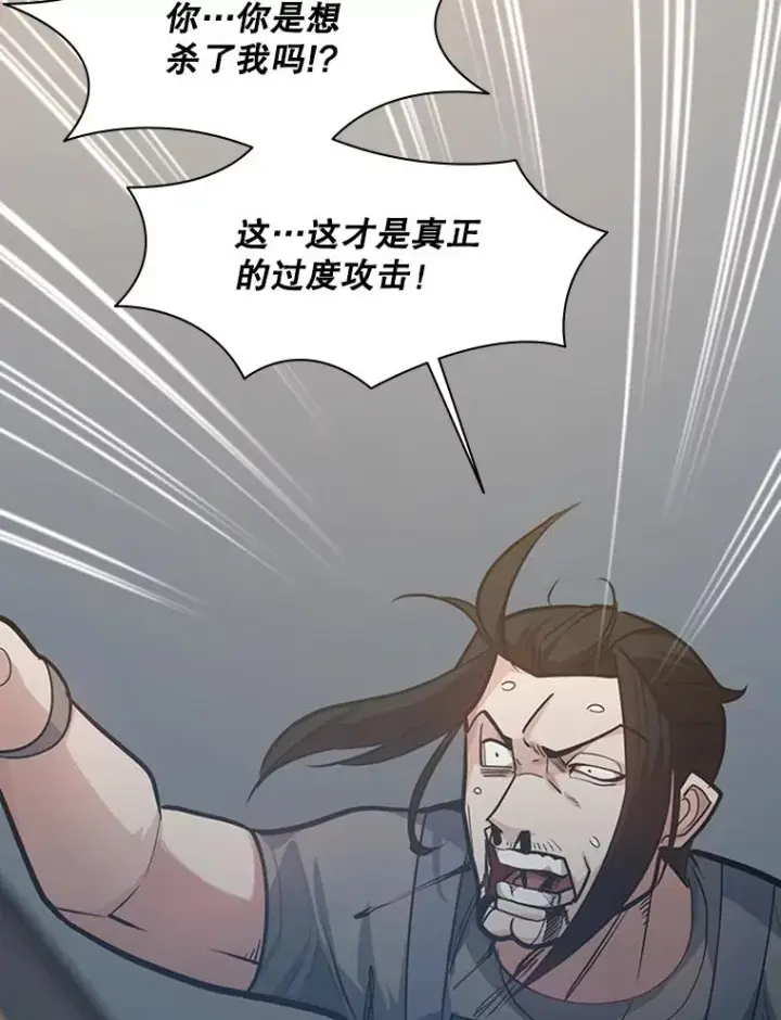 《新手关卡太难了》121.第3个对手图122