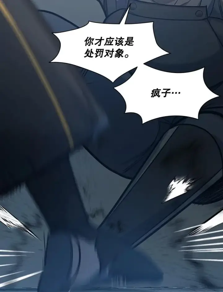 《新手关卡太难了》121.第3个对手图123