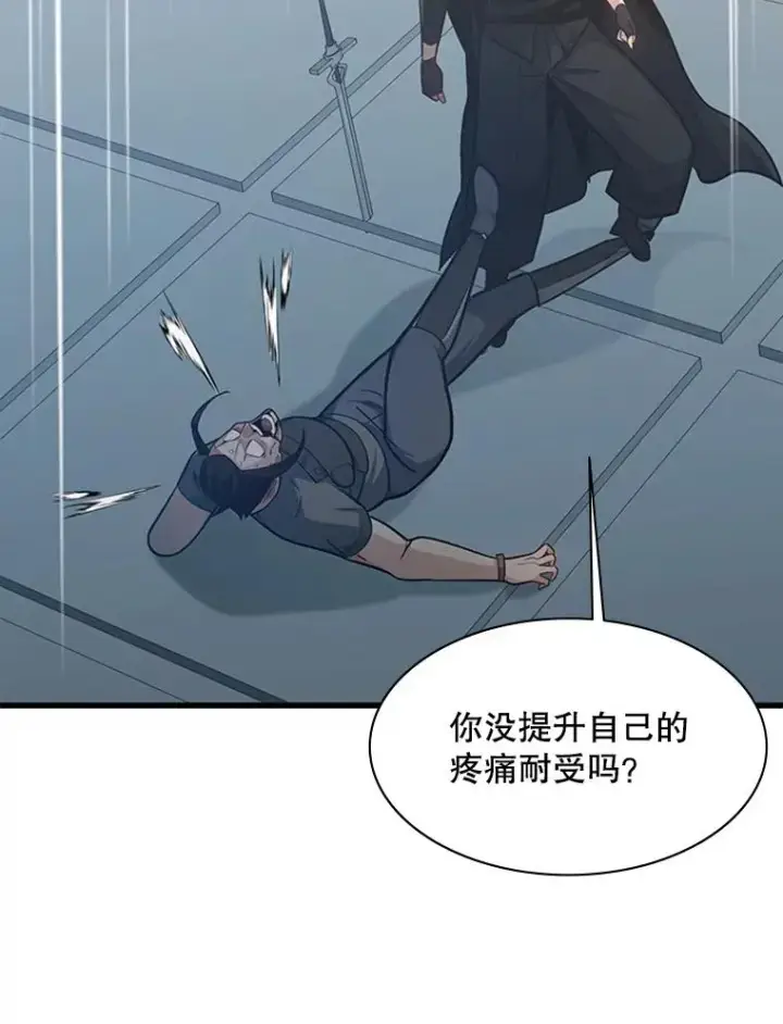 《新手关卡太难了》121.第3个对手图126