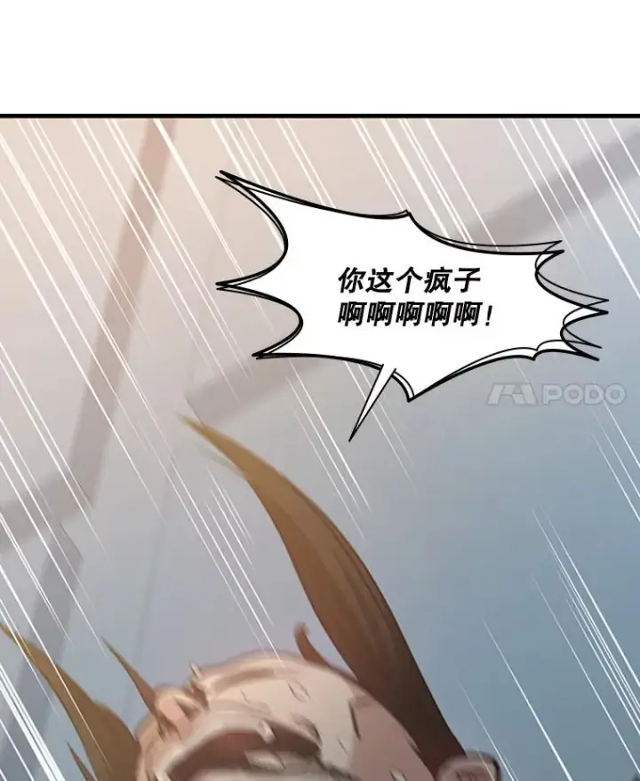 《新手关卡太难了》121.第3个对手图127