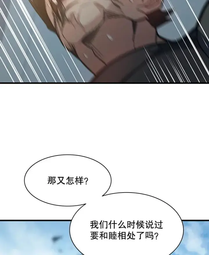 《新手关卡太难了》121.第3个对手图128