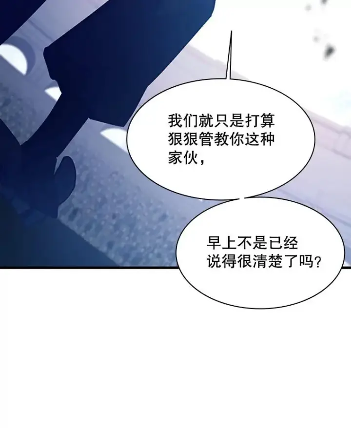 《新手关卡太难了》121.第3个对手图130