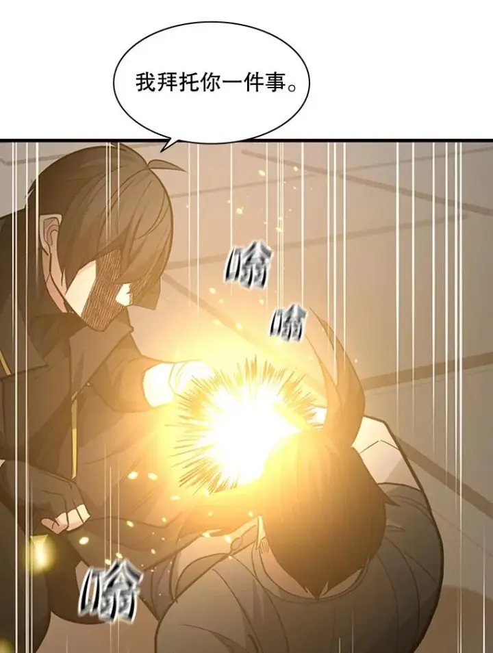 《新手关卡太难了》121.第3个对手图135