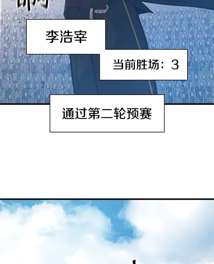 《新手关卡太难了》121.第3个对手图146