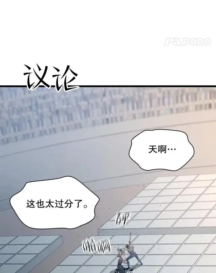 《新手关卡太难了》121.第3个对手图15