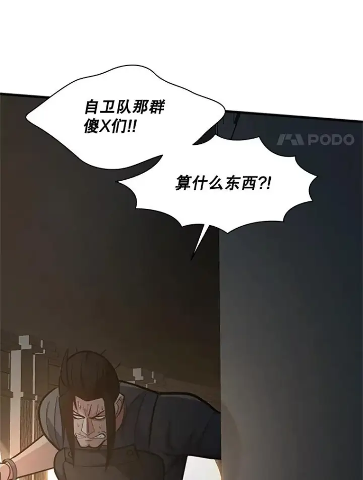 《新手关卡太难了》121.第3个对手图151