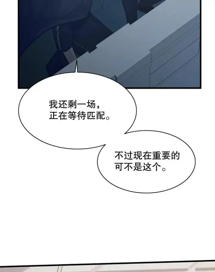 《新手关卡太难了》121.第3个对手图20