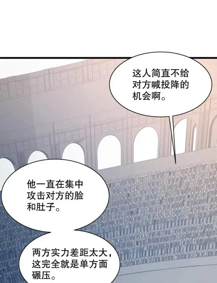 《新手关卡太难了》121.第3个对手图23