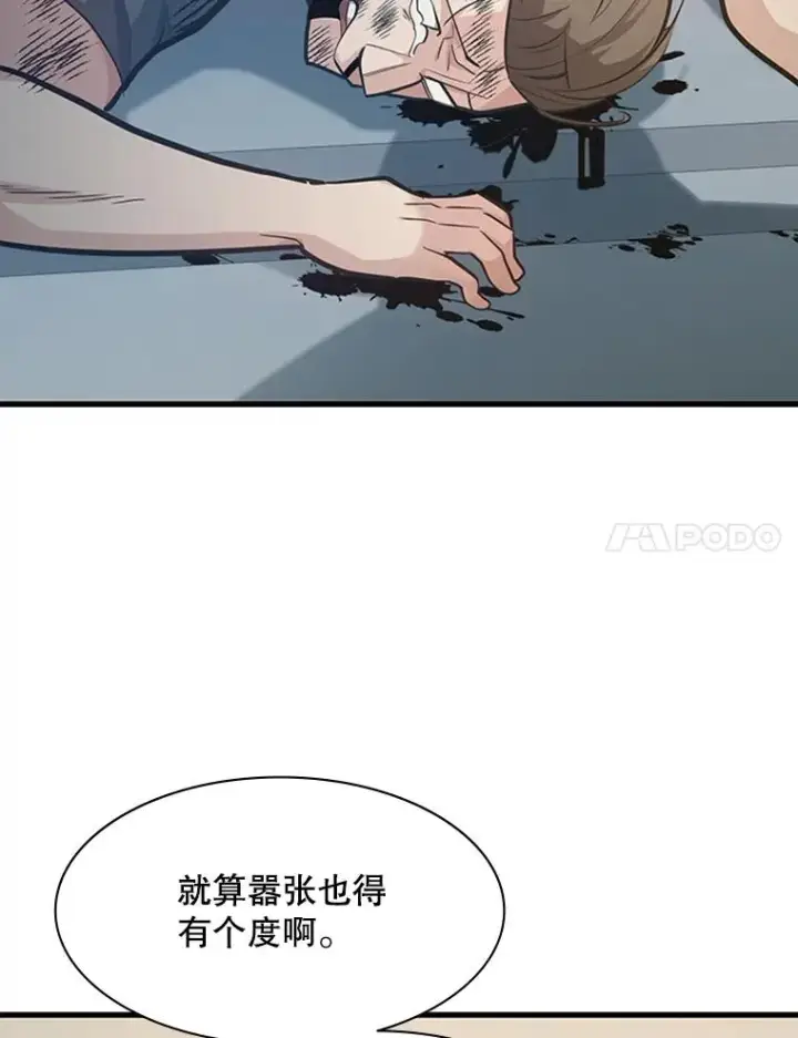 《新手关卡太难了》121.第3个对手图28