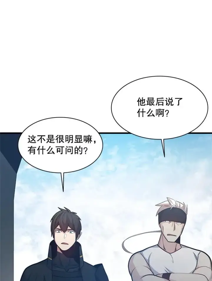《新手关卡太难了》121.第3个对手图40