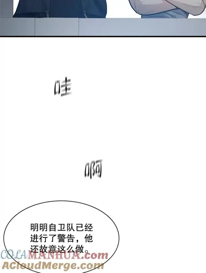 《新手关卡太难了》121.第3个对手图41