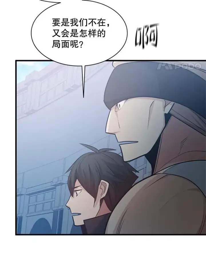 《新手关卡太难了》121.第3个对手图42