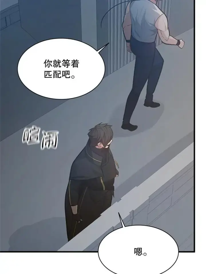 《新手关卡太难了》121.第3个对手图44
