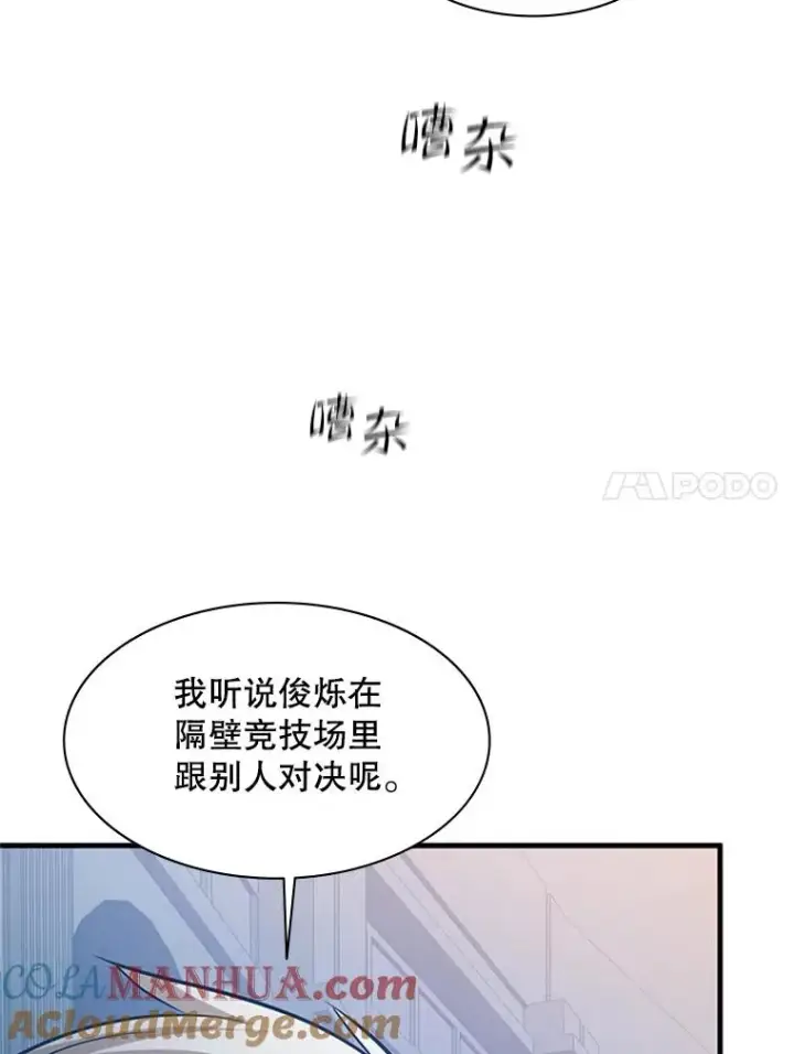 《新手关卡太难了》121.第3个对手图45