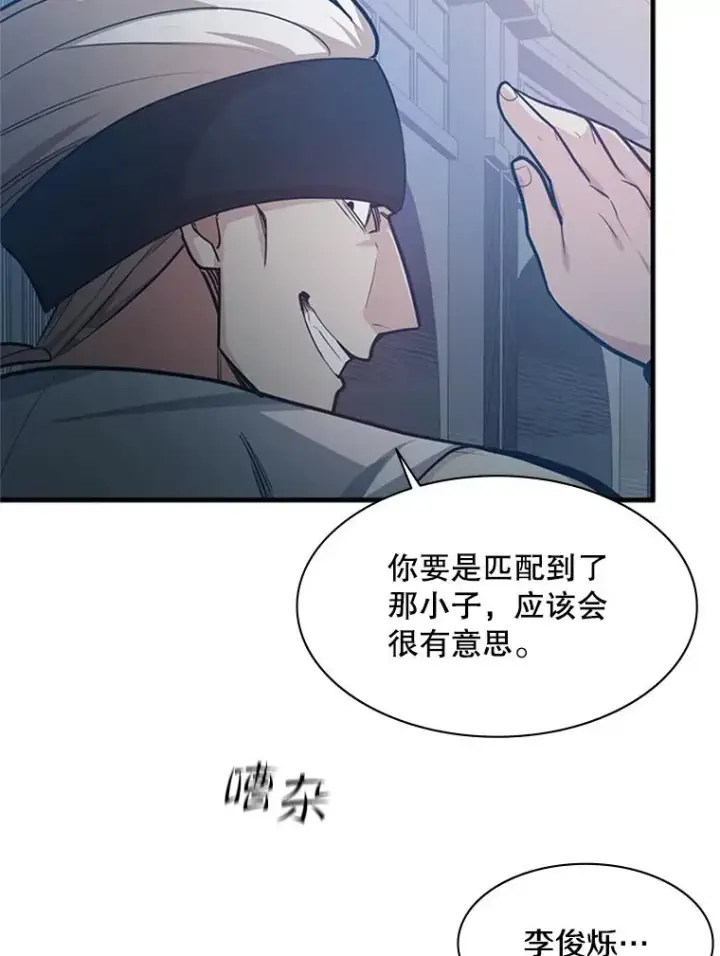 《新手关卡太难了》121.第3个对手图46
